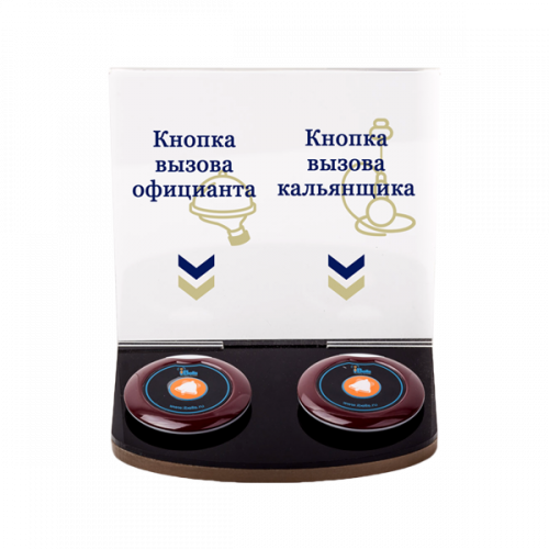 Подставка iBells 708 для вызова официанта и кальянщика в Ижевске